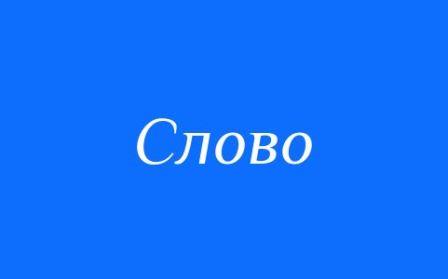 Cтадії розвитку Душі
