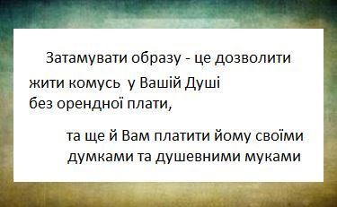 Образи? Техніка звільнення СПАННА